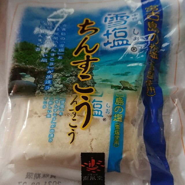 雪塩 ちんすこう×2袋 食品/飲料/酒の食品(菓子/デザート)の商品写真