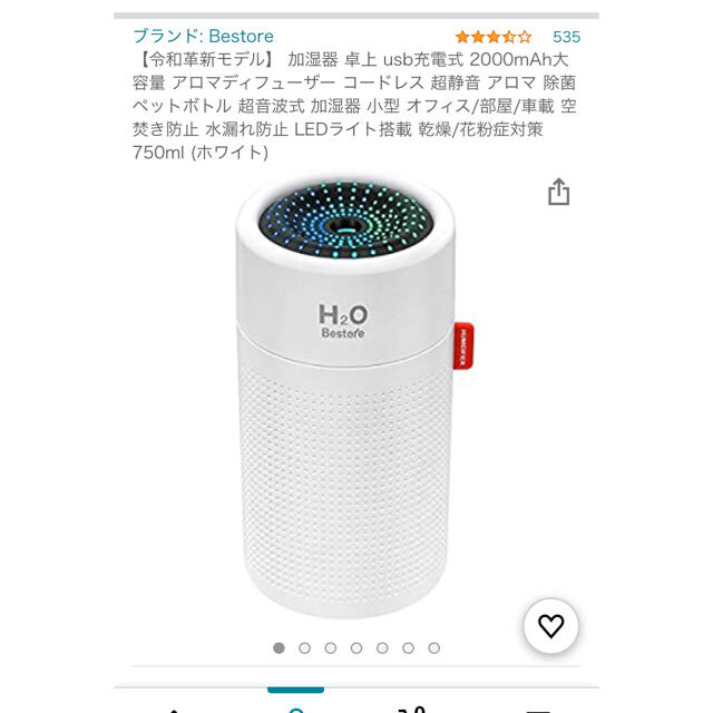 加湿器　アロマ　ホワイト＆グレー2本セット　朝用夜用　コードレス　750ml スマホ/家電/カメラの生活家電(加湿器/除湿機)の商品写真