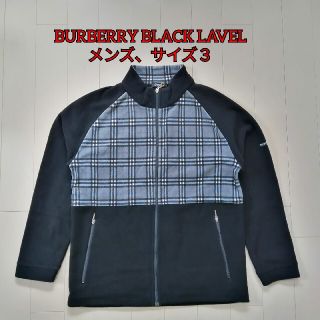 バーバリーブラックレーベル(BURBERRY BLACK LABEL)のフリース(BURBERRY BLACK LABEL、メンズ、サイズ３(スウェット)