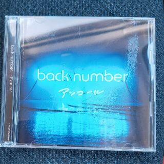 バックナンバー(BACK NUMBER)のback number アンコール(ポップス/ロック(邦楽))