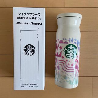 スターバックスコーヒー(Starbucks Coffee)のスターバックス福袋2021 ステンレスボトル355ml(ボトル・ケース・携帯小物)