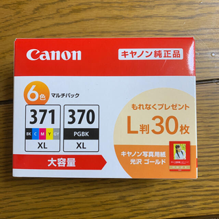 キヤノン(Canon)のCanonプリンターインク(XL370,371)(その他)