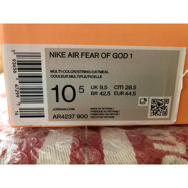 NIKE AIR FEAR OF GOD 1 オートミール　28.5