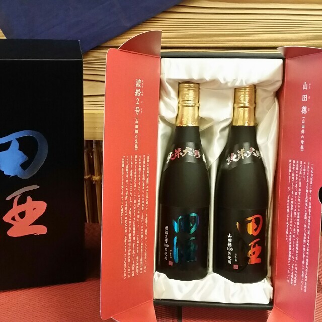 田酒2本セット