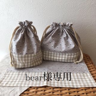 bear様専用ページ(外出用品)