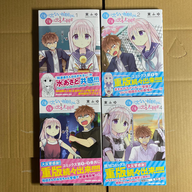顔に出ない柏田さんと顔に出る太田君 1 4巻セットの通販 By お盆期間セール中 カミカミ大尉 ラクマ 顔に出ない柏田さんと顔に出る太田君 1 4巻セットの通販 By お盆期間セール中 カミカミ大尉 ラクマ
