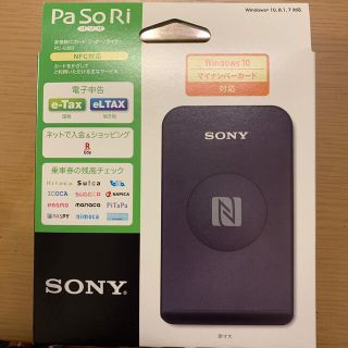 ソニー(SONY)の[新品未使用]PaSoRi 非接触ICカードリーダー　RC-S380(PC周辺機器)