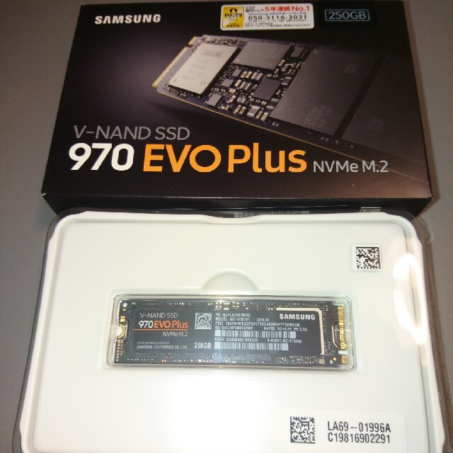 Samsung 970 EVO Plus 250GB NVMe M.2 SSD