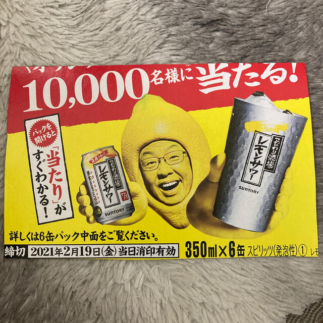 サントリー   こだわり酒場 オリジナルタンブラー 当たりはがき1枚の