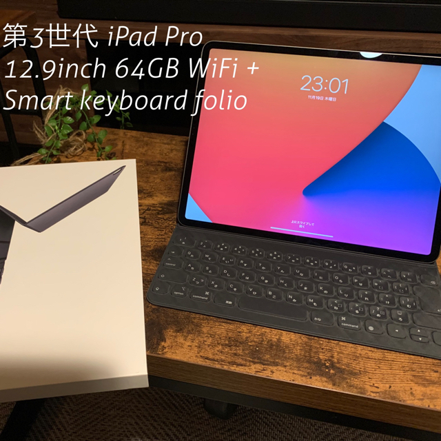 3D941JAカラーiPad Pro 12.9 第3世代 64GB + smart keyboard