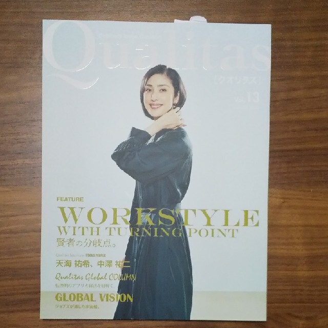 Ｑｕａｌｉｔａｓ Ｂｕｓｉｎｅｓｓ　Ｉｓｓｕｅ　Ｃｕｒａｔｉｏｎ Ｖｏｌ．１３（ エンタメ/ホビーの本(ビジネス/経済)の商品写真