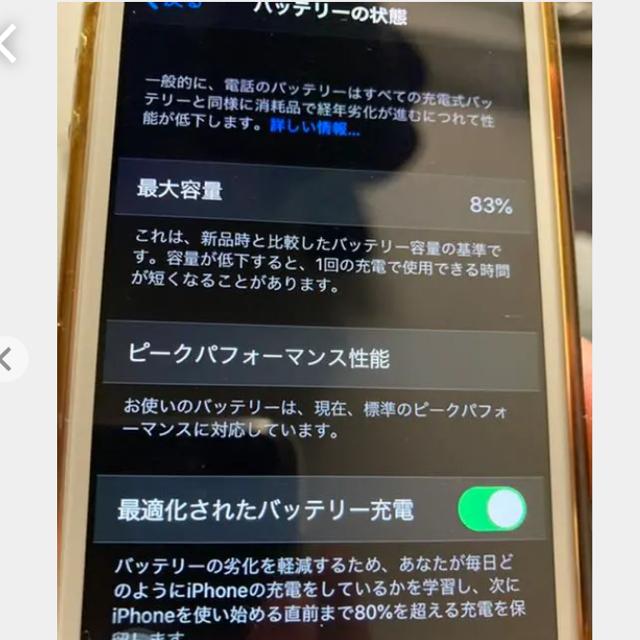 iPhone SE 第一世代  UQモバイル