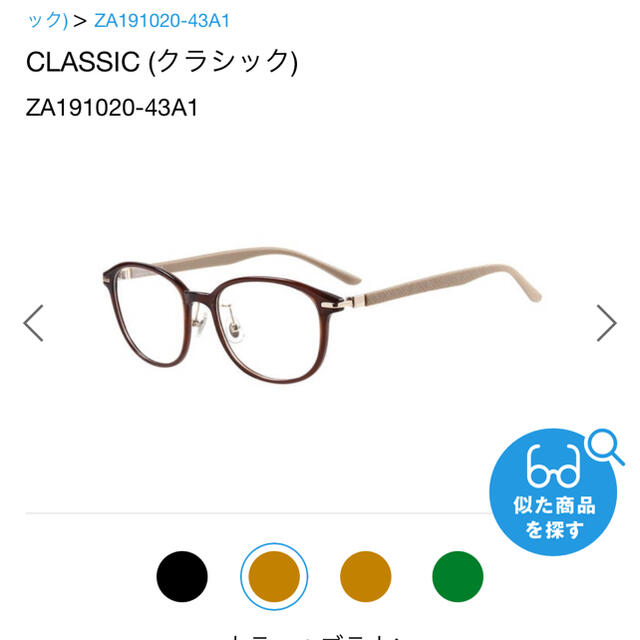 Zoff(ゾフ)の【店頭販売中】Zoff伊達メガネ❤︎(試着のみ未使用) レディースのファッション小物(サングラス/メガネ)の商品写真