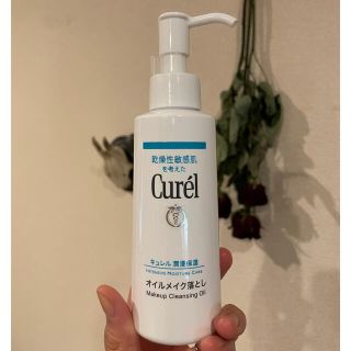 キュレル(Curel)のCulel キュレル オイルメイク落とし(クレンジング/メイク落とし)