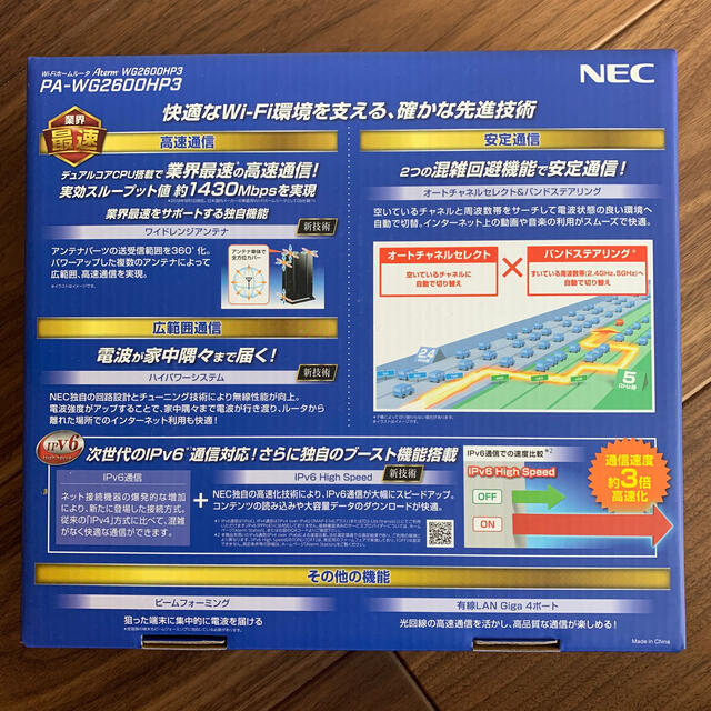 NEC(エヌイーシー)のAPPY様用　NEC Wi-FiホームルーターAtermWG2600HP3 スマホ/家電/カメラのスマホ/家電/カメラ その他(その他)の商品写真