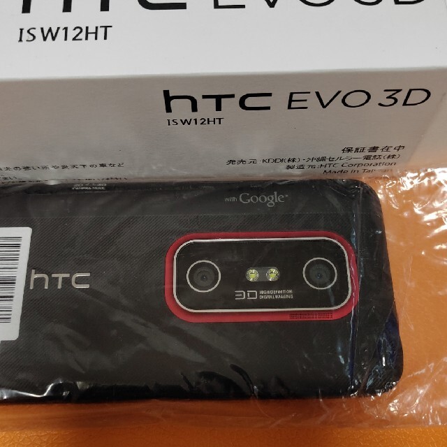 HTC(ハリウッドトレーディングカンパニー)の（未使用）HTC EVO 3D ISW12HT スマートフォン スマホ/家電/カメラのスマートフォン/携帯電話(スマートフォン本体)の商品写真