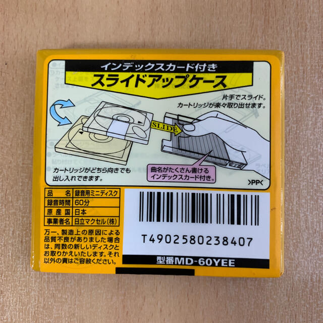 maxell(マクセル)の録音用ミニディスク　1点　録音用MD  型番MD-60YEE エンタメ/ホビーのエンタメ その他(その他)の商品写真