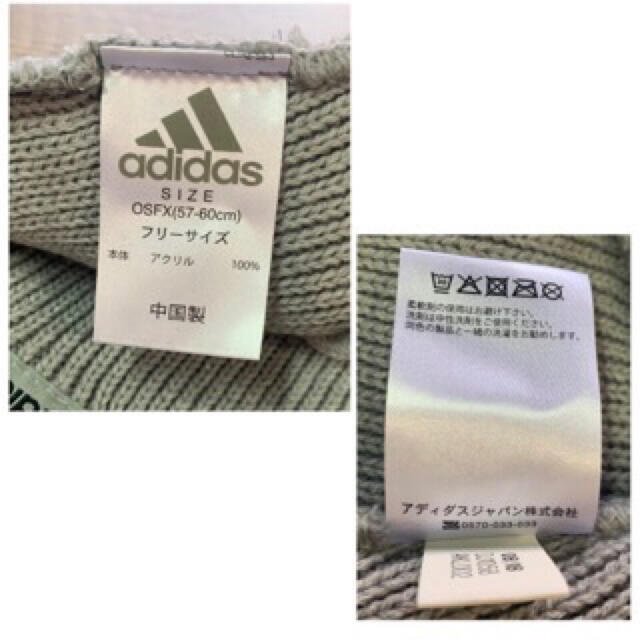 adidas(アディダス)の【未使用】adidas アディダス ニット帽　グレー メンズの帽子(ニット帽/ビーニー)の商品写真