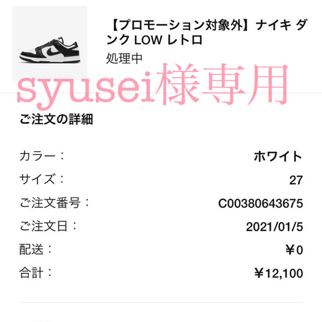 NIKE Dunk Low ダンクロー BLACK 27cm