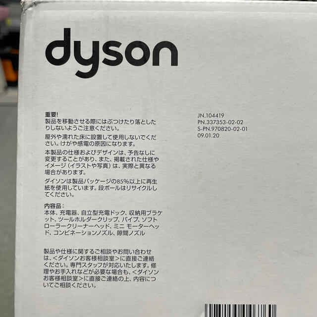 お得格安 Dyson by ヤマッスル's shop｜ダイソンならラクマ - ごま様の通販 2022正規品