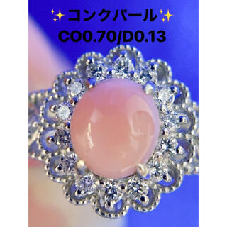 天然コンクパールリング　ダイヤモンド付き　pt900(リング(指輪))