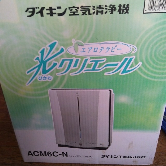 ダイキン空気清浄機 エアロテラピー 光クリエール ACM6C-N 玄関先迄納品 sisteplant.com