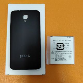 フリーテル(FREETEL)の（未使用）freetel priori2 背面カバー　予備バッテリー(モバイルケース/カバー)