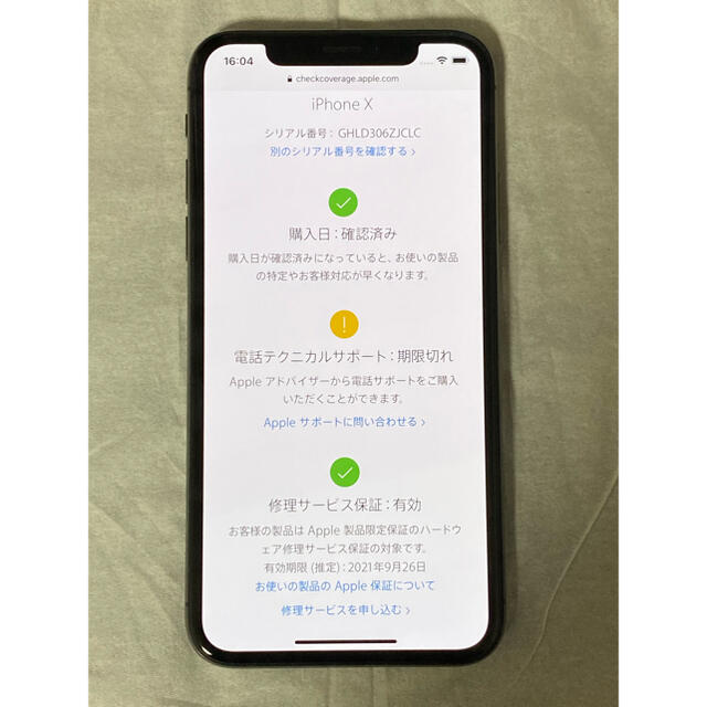 Apple(アップル)の【専用 秋田様】iPhone X 256 GB SIMフリー バッテリー100% スマホ/家電/カメラのスマートフォン/携帯電話(スマートフォン本体)の商品写真