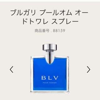 ブルガリ(BVLGARI)のブルガリ  プールオム　30ミリ(香水(男性用))