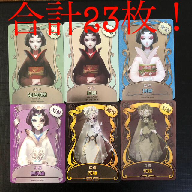第五人格ライセンスカード 美智子 芸者 の通販 by はぐれ猫店 第五人格ライセンスカード 美智子 芸者 の通販 by はぐれ猫店