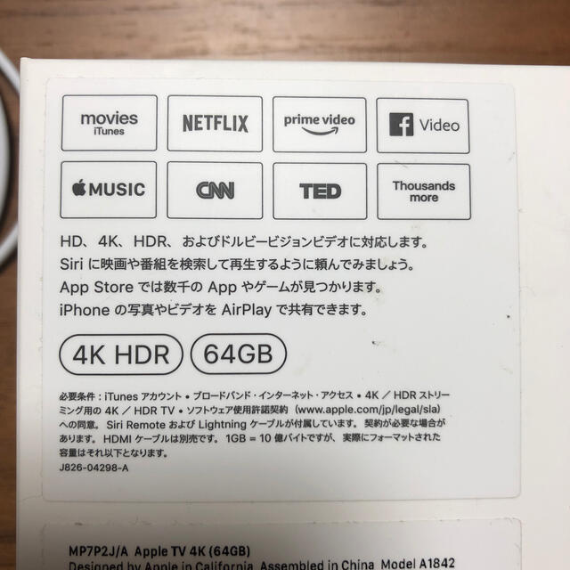 Apple(アップル)のApple TV 4K HDR 64GB スマホ/家電/カメラのテレビ/映像機器(その他)の商品写真