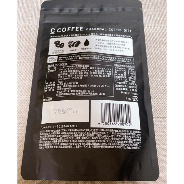 c coffee チャコールコーヒー　新品 コスメ/美容のダイエット(ダイエット食品)の商品写真