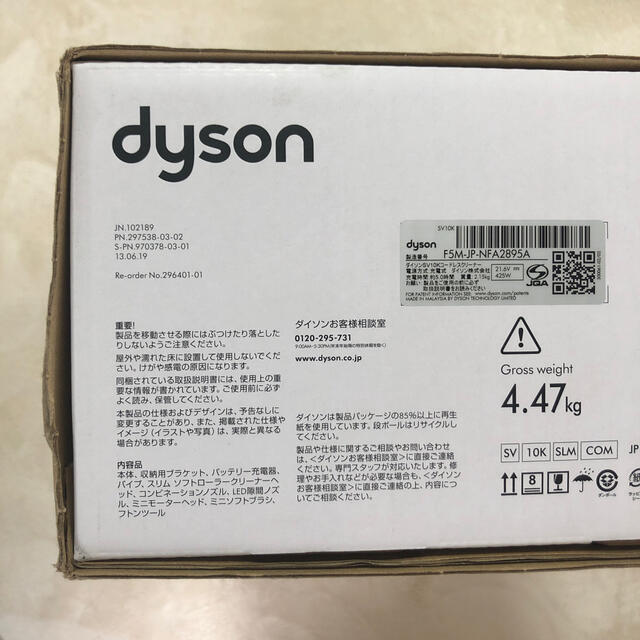 dyson  v8 slim fluffy ＋