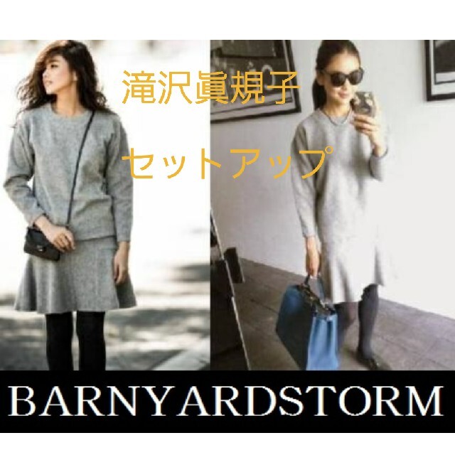 BARNYARDSTORM(バンヤードストーム)のバンヤードストーム　セットアップ レディースのワンピース(ひざ丈ワンピース)の商品写真