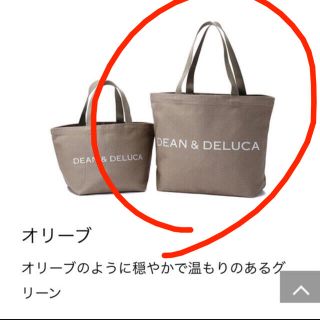 ディーンアンドデルーカ(DEAN & DELUCA)のDEAN&DELUCA エコバッグ チャリティー オリーブLサイズ (トートバッグ)