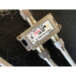 cosmo　CB-05 混合分波器ケーブル付き3.5ｍBS・CS　VHF・UHF(テレビ)