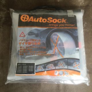 オートソック AutoSock  UA-05(タイヤチェーン)(その他)