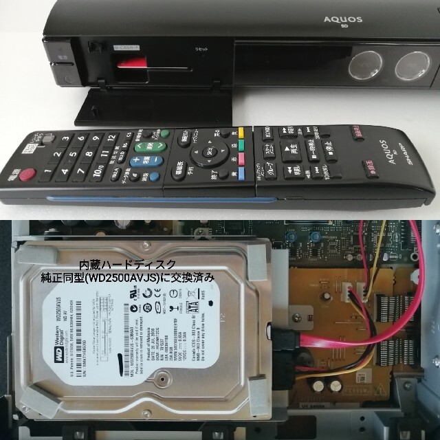SHARP ブルーレイレコーダー【BD-HD22】◇HDD交換済み◇外観状態良好 SHARP ブルーレイレコーダー【BD-HD22】◇HDD交換済み◇外観状態良好