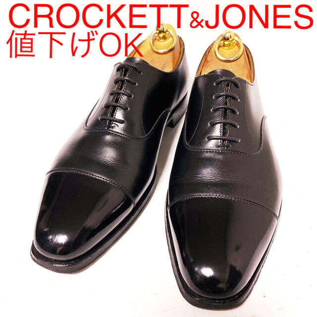 メンズ525.CROCKETT&JONES HALLAM 別注 ストレート 6.5E