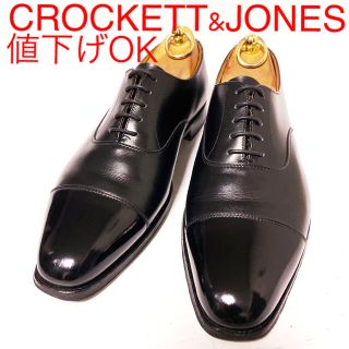 クロケットアンドジョーンズ(Crockett&Jones)の525.CROCKETT&JONES HALLAM 別注 ストレート 6.5E(ドレス/ビジネス)