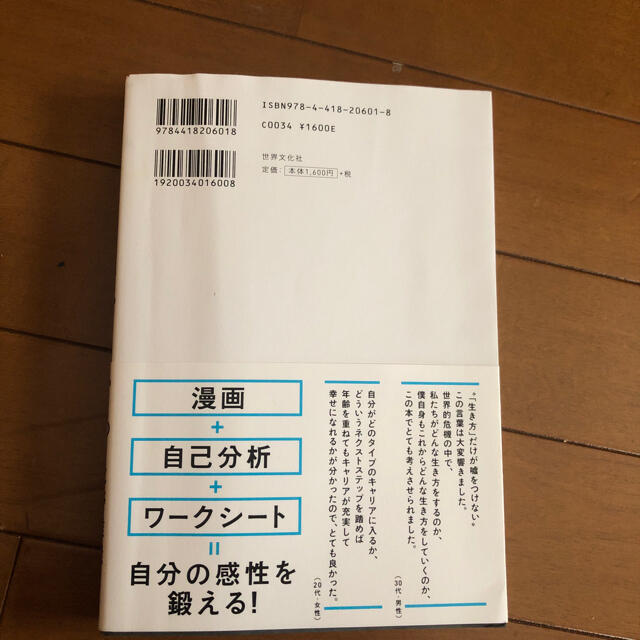 これからの生き方。 自分はここままでいいのか？問い直すときに読む本 エンタメ/ホビーの本(ビジネス/経済)の商品写真