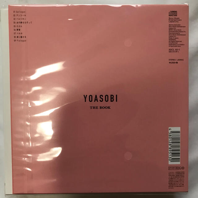 【新品未開封紅白初出場】YOASOBI CD THE BOOK 完全生産限定盤