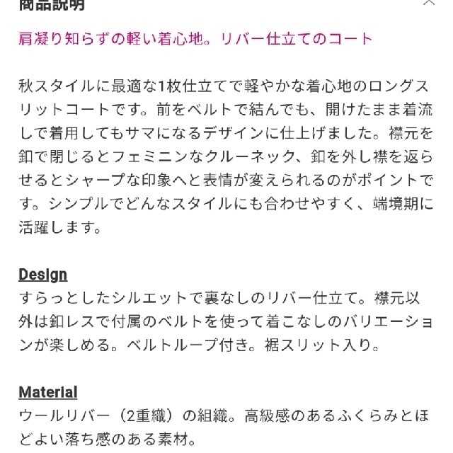 PLST(プラステ)の田中みな実着用✨新品！♥️PLST♥️ウールブレンドリバーコート。M。 レディースのジャケット/アウター(ロングコート)の商品写真