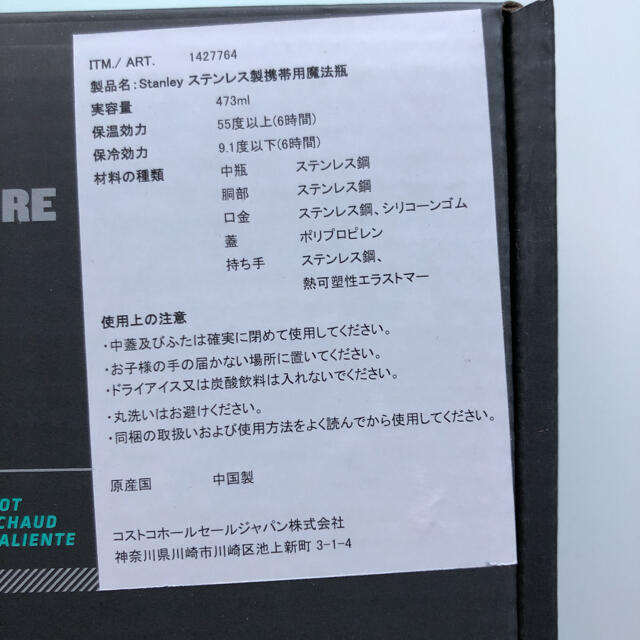 Stanley(スタンレー)のSTANLEY スタンレー　ステンレス携帯用魔法瓶　1本　タンブラー　グリーン インテリア/住まい/日用品のキッチン/食器(タンブラー)の商品写真