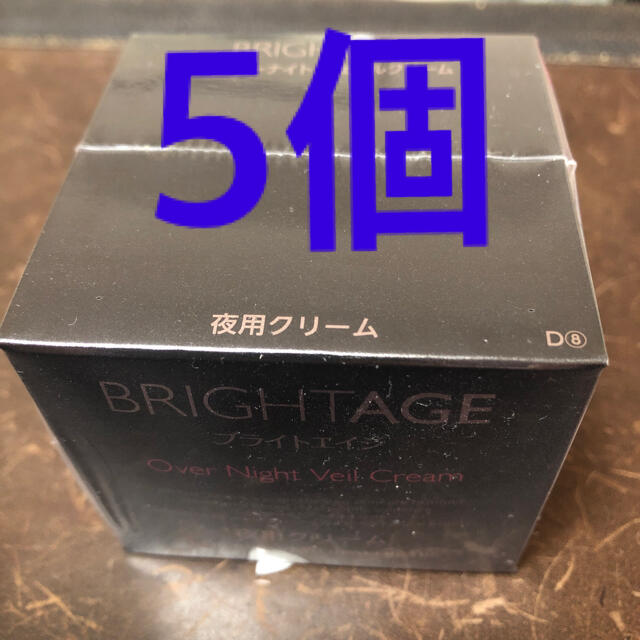 ブライトエイジ BRIGHTAGE 　オーバーナイトヴェールクリーム　5個