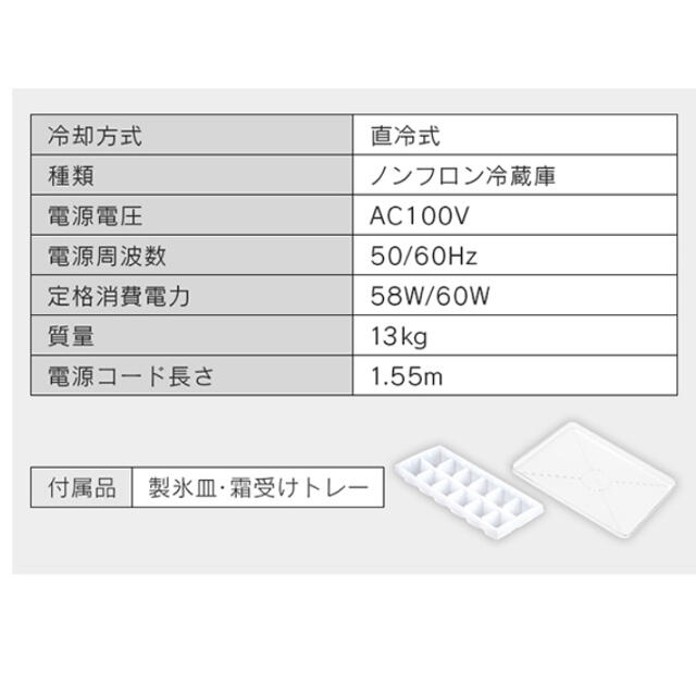 アイリスオーヤマ(アイリスオーヤマ)のアイリスオーヤマ　1ドア冷蔵庫 スマホ/家電/カメラの生活家電(冷蔵庫)の商品写真