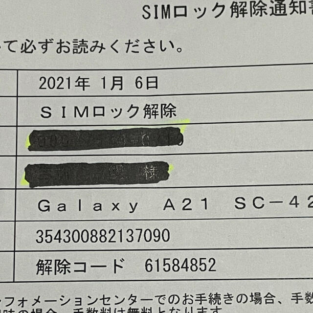 高評価好評 Galaxy - 新品　Galaxy A21 SC-42 の通販 by yoshi 's shop｜ギャラクシーならラクマ 人気SALE品質保証