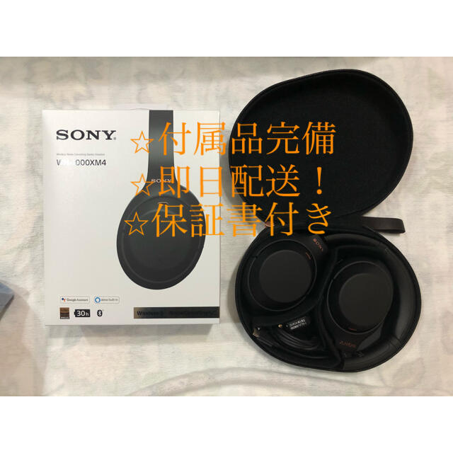 SONY/WH-1000XM4 ヘッドホン/保証書付き | フリマアプリ ラクマ SONY/WH-1000XM4 ヘッドホン/保証書付き | フリマアプリ ラクマ