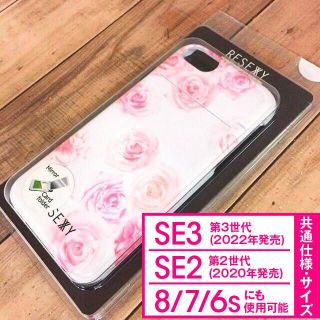 リゼクシー(RESEXXY)のRESEXXY iPhone SE3/2/8/7/6s/6 スマホケース ロココ(iPhoneケース)