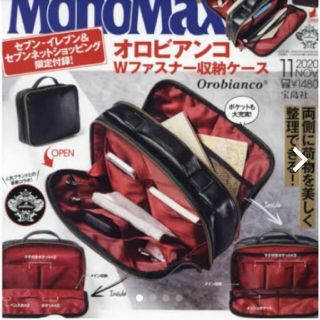 オロビアンコ(Orobianco)の【新品】オロビアンコダブルファスナー収納ケース(その他)